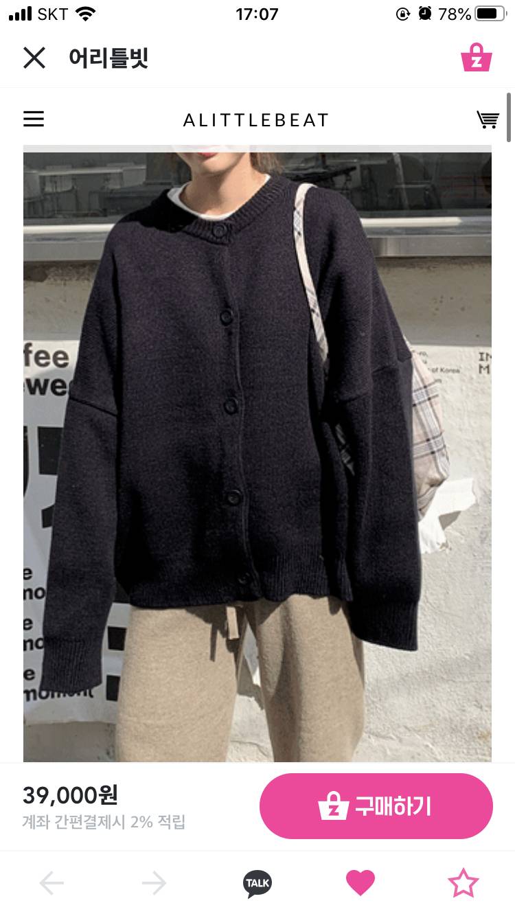 새내기 옷좀골라줘요.. 이상한거 살것같단 말이에요.. 제발 도와줘요🙏🏻 | 인스티즈