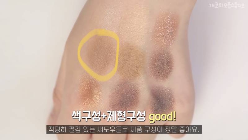 갈색 섀도우 바르면 주황색처럼 보이는 익들 있어? | 인스티즈