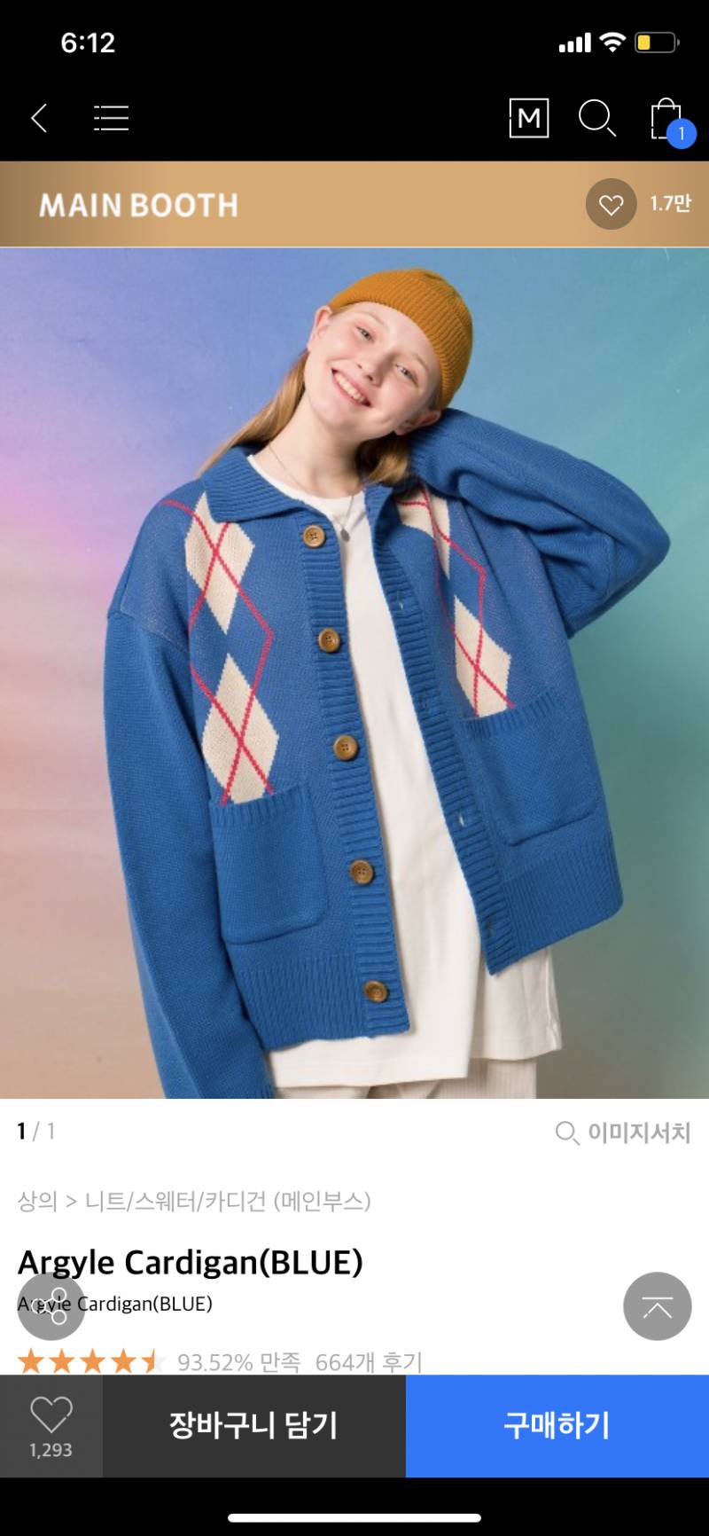 이 가디건 검정 파랑 둘 중에 어떤 색이 더 예쁜거같아?? | 인스티즈