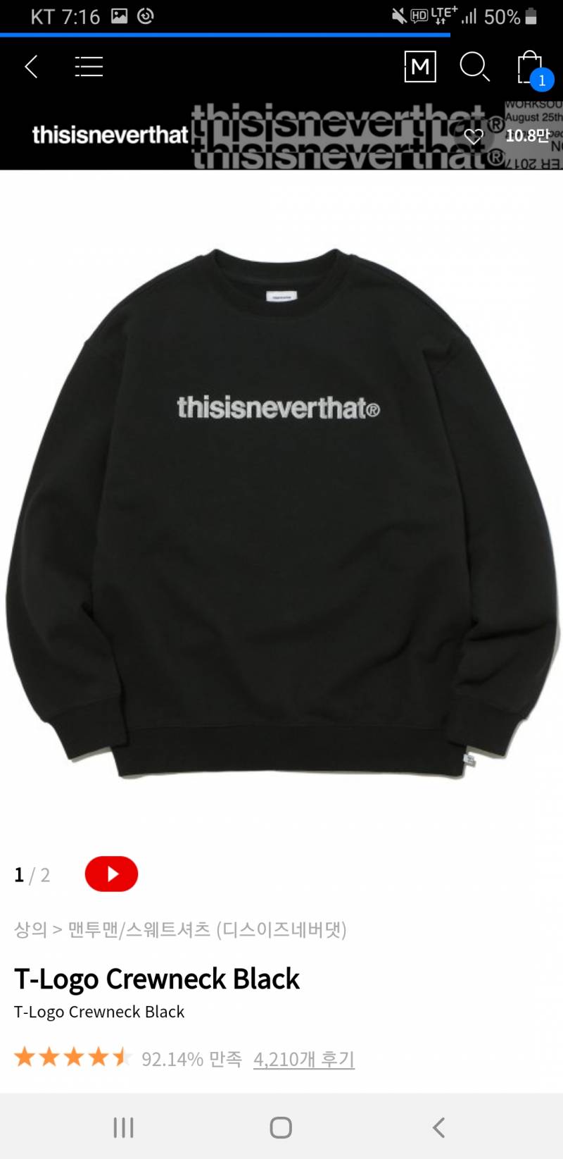 ❤맨투맨 하나 골라주고 가세요❤ | 인스티즈