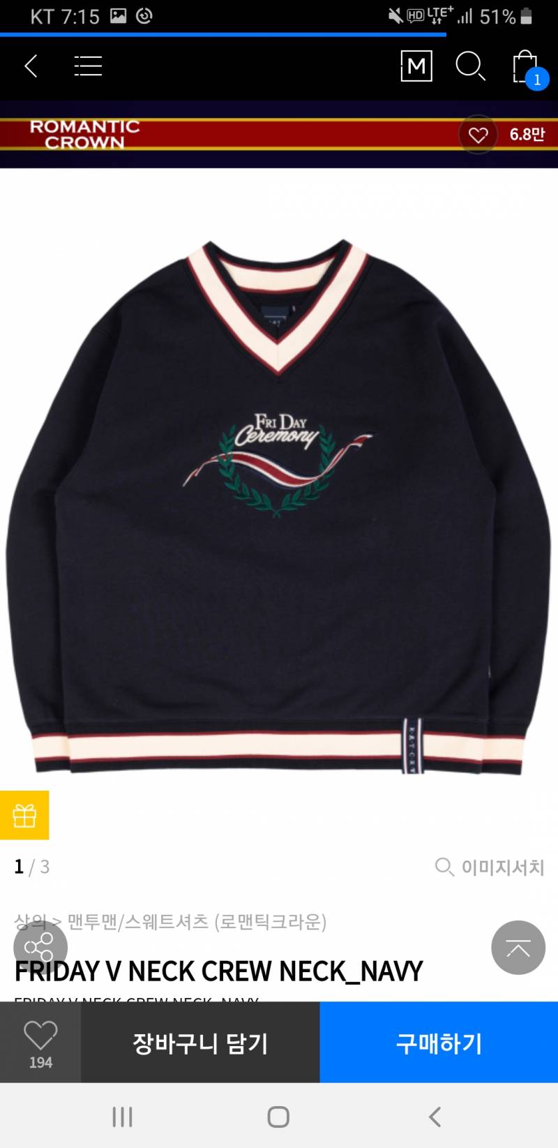 ❤맨투맨 하나 골라주고 가세요❤ | 인스티즈