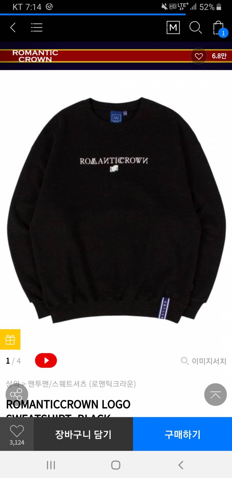 ❤맨투맨 하나 골라주고 가세요❤ | 인스티즈