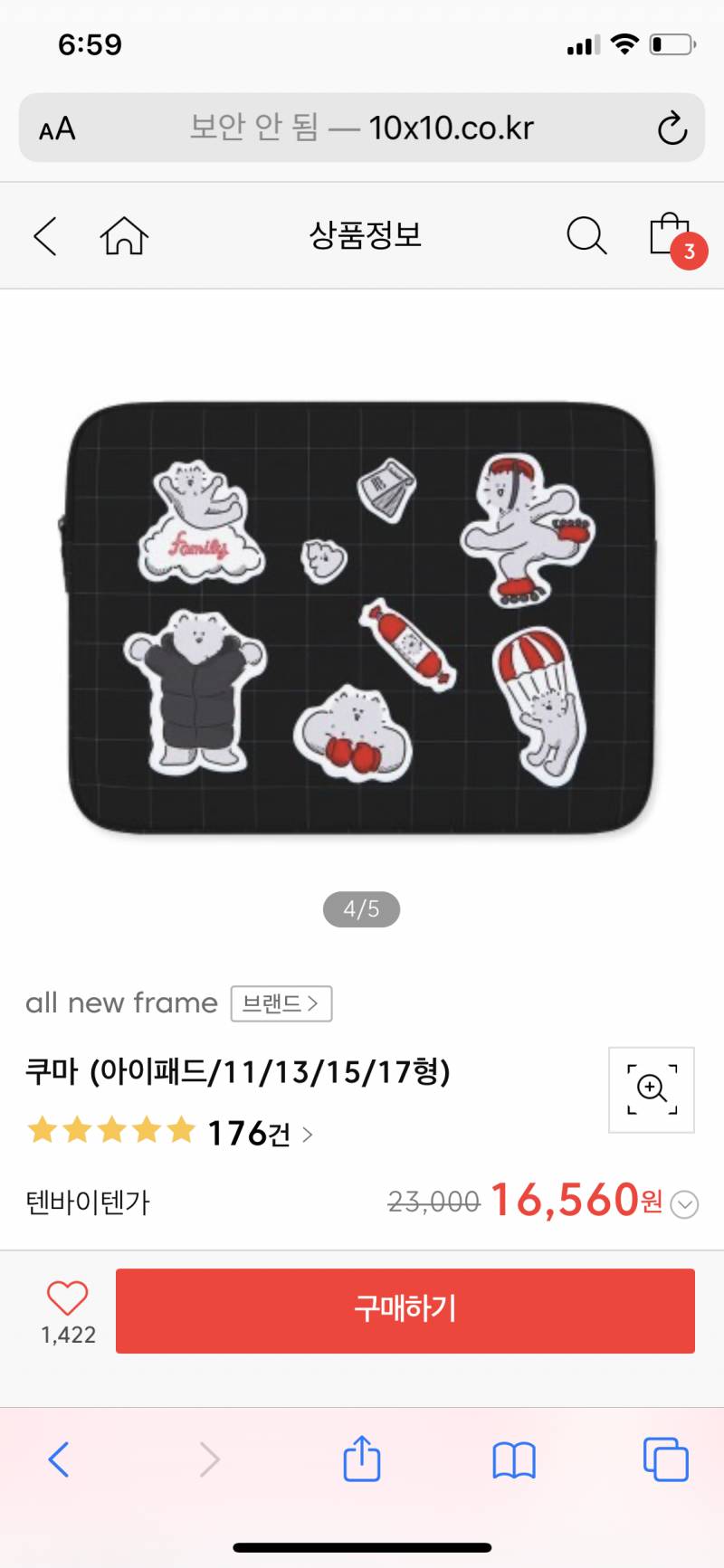 아이패드 파우치 골라주고가면 올해 행운이 가득💚💚112233 | 인스티즈