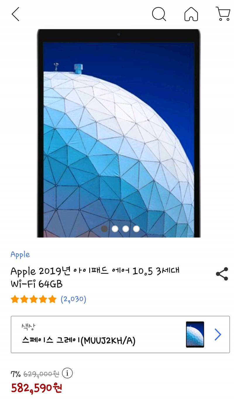 쿠팡 아이패드 정품 맞아ㅜㅜ??? | 인스티즈