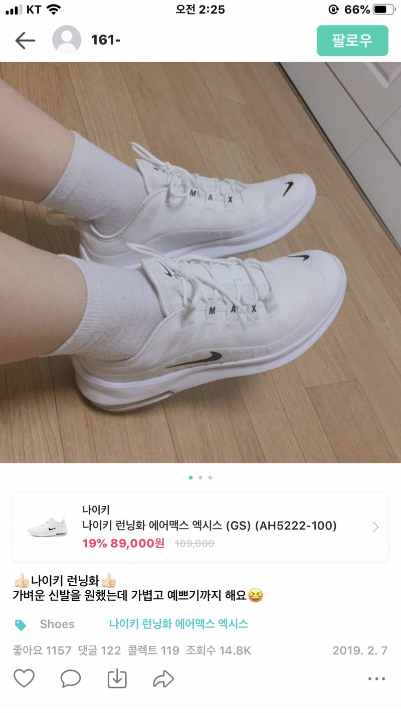 운동화 살건데 이중에서 좀 골라줘ㅎㅎㅎㅎ❣️ | 인스티즈