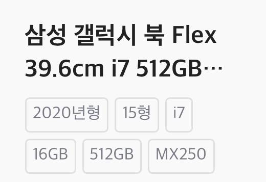 노트북 이 두개가 제일 괜찮아보여서 둘 중 하나로 사려고 하는데 뭐 살까.. 나 노트북 알못이라.. | 인스티즈