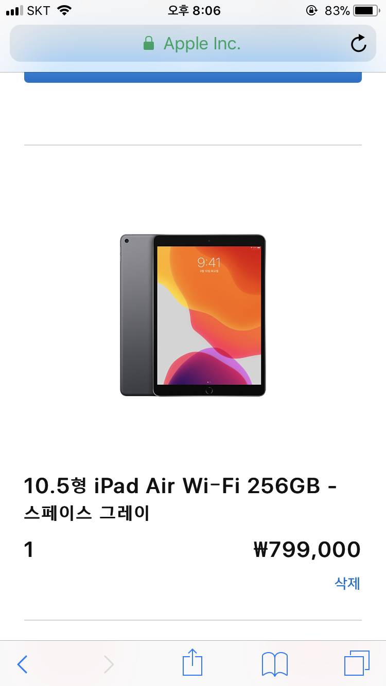 이거 아이패드 에어 3세대 맞지?! | 인스티즈