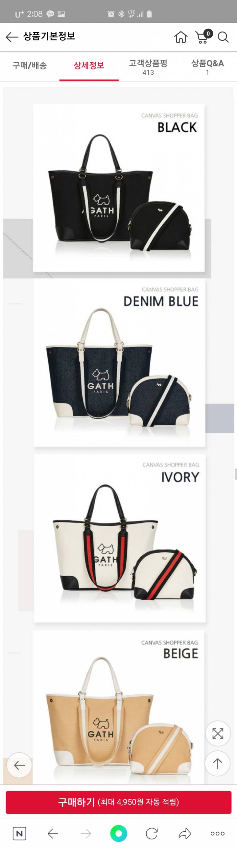 이가방 어때??? | 인스티즈