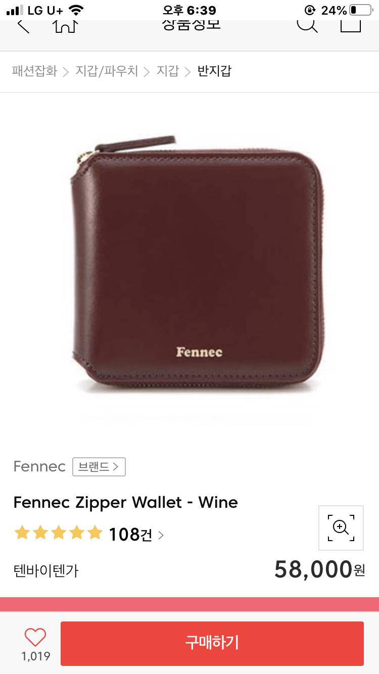 🐣새내기🐣지갑 살/말 | 인스티즈