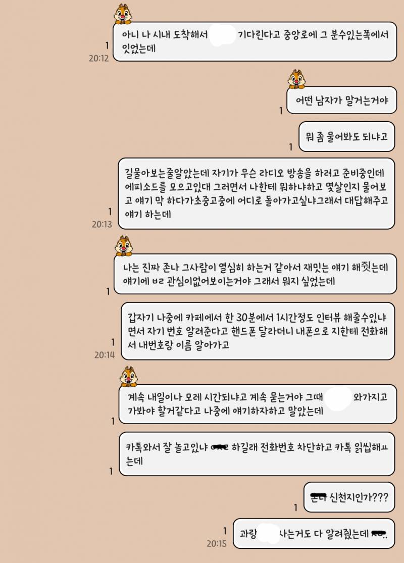 나 이거 신천지 당한거야..? | 인스티즈