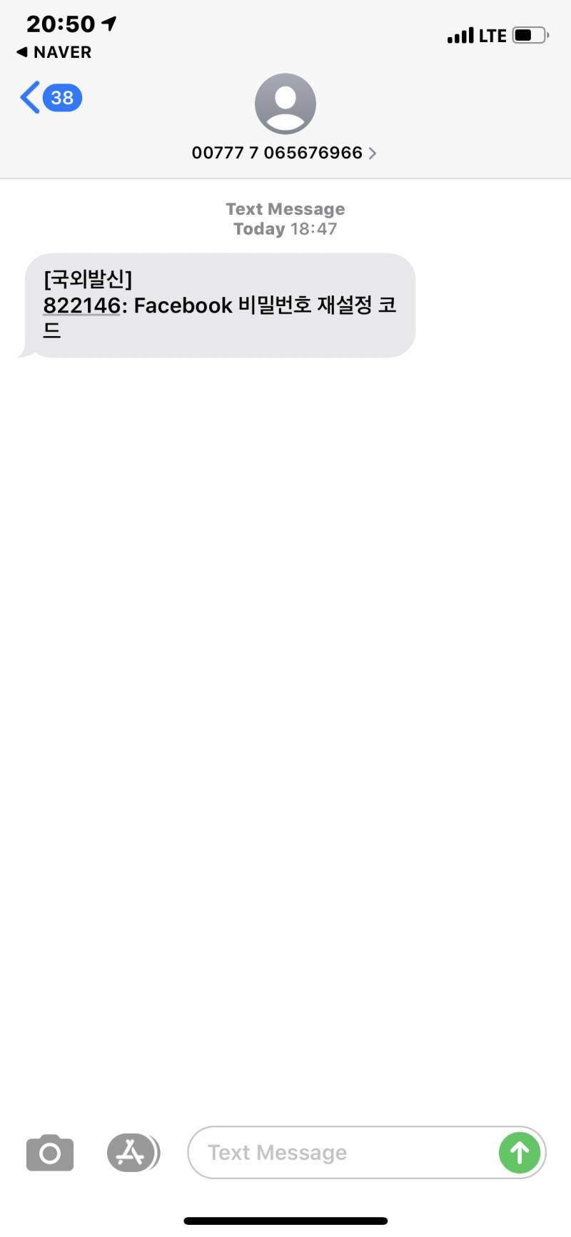 이거 약간 해킹이나 그런 건가..? | 인스티즈