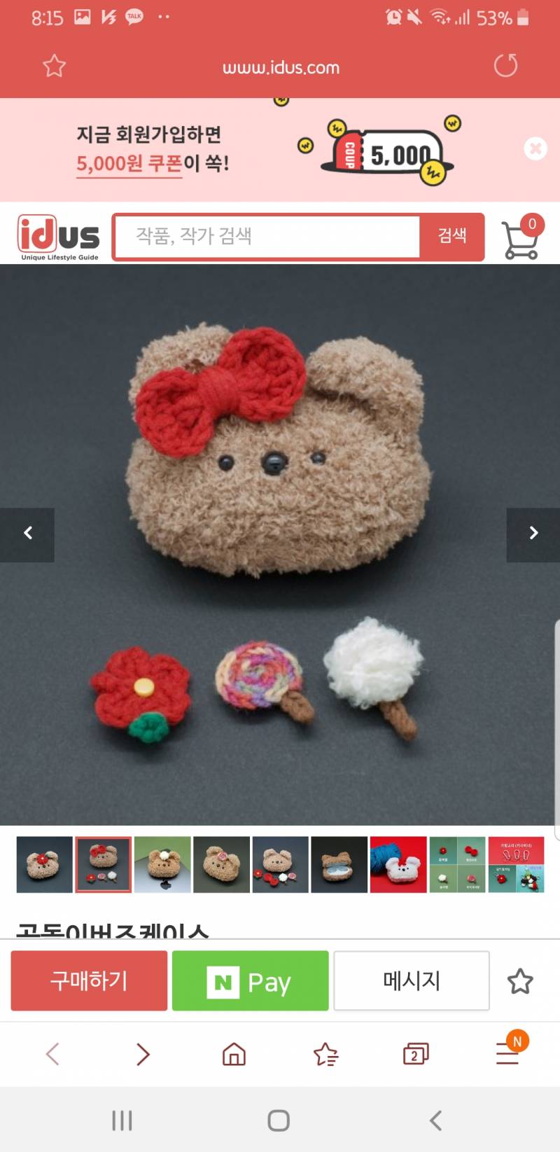 버즈 케스 골라줄 사람😘😘 꽃11112222리본 | 인스티즈