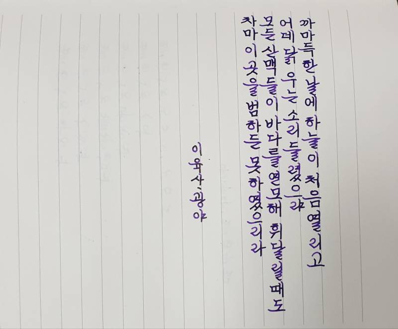 ✒또 소소한 취미 자랑하러 왔어✒ | 인스티즈