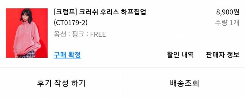 무신사에서 8900원짜리 하프집업? 샀는데 | 인스티즈