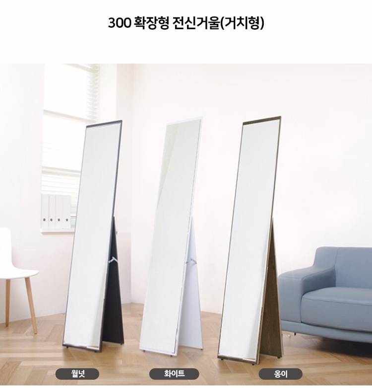 자취방 전신거울111222 골라주라!!!! | 인스티즈