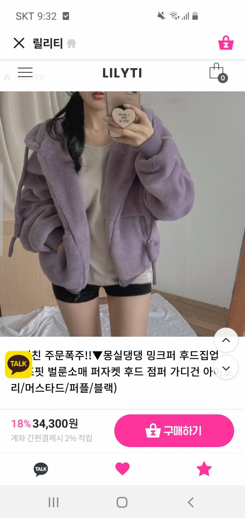 이 아우터 살까말까🛍 | 인스티즈