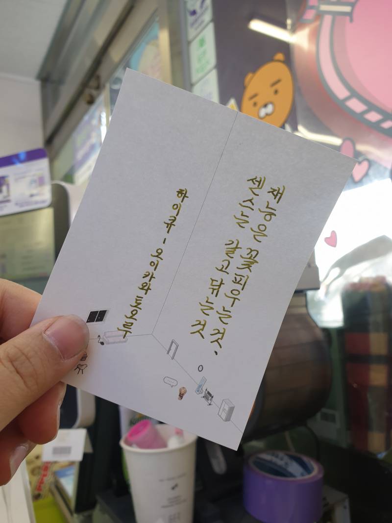 ✒또 소소한 취미 자랑하러 왔어✒ | 인스티즈