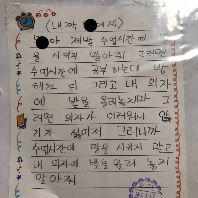 나 초2때 인성.. | 인스티즈