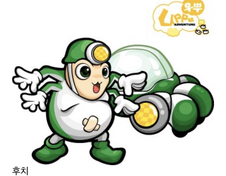 9n년대 초등학생때 게임 "우뿌” 아는 익? 사진 보면 알꺼야 | 인스티즈