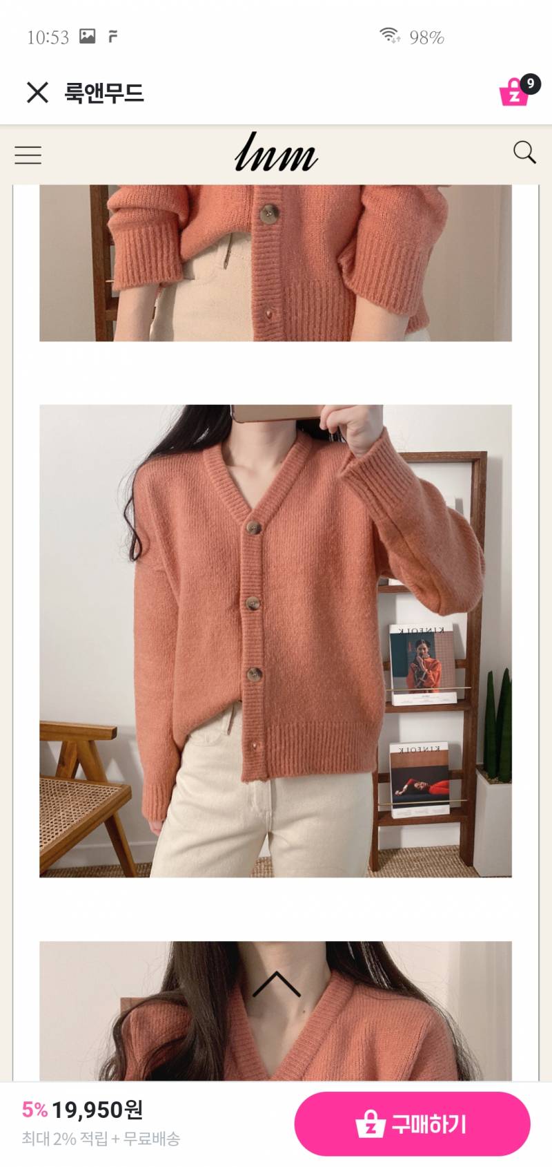 가디건 골라주고가용😍 | 인스티즈