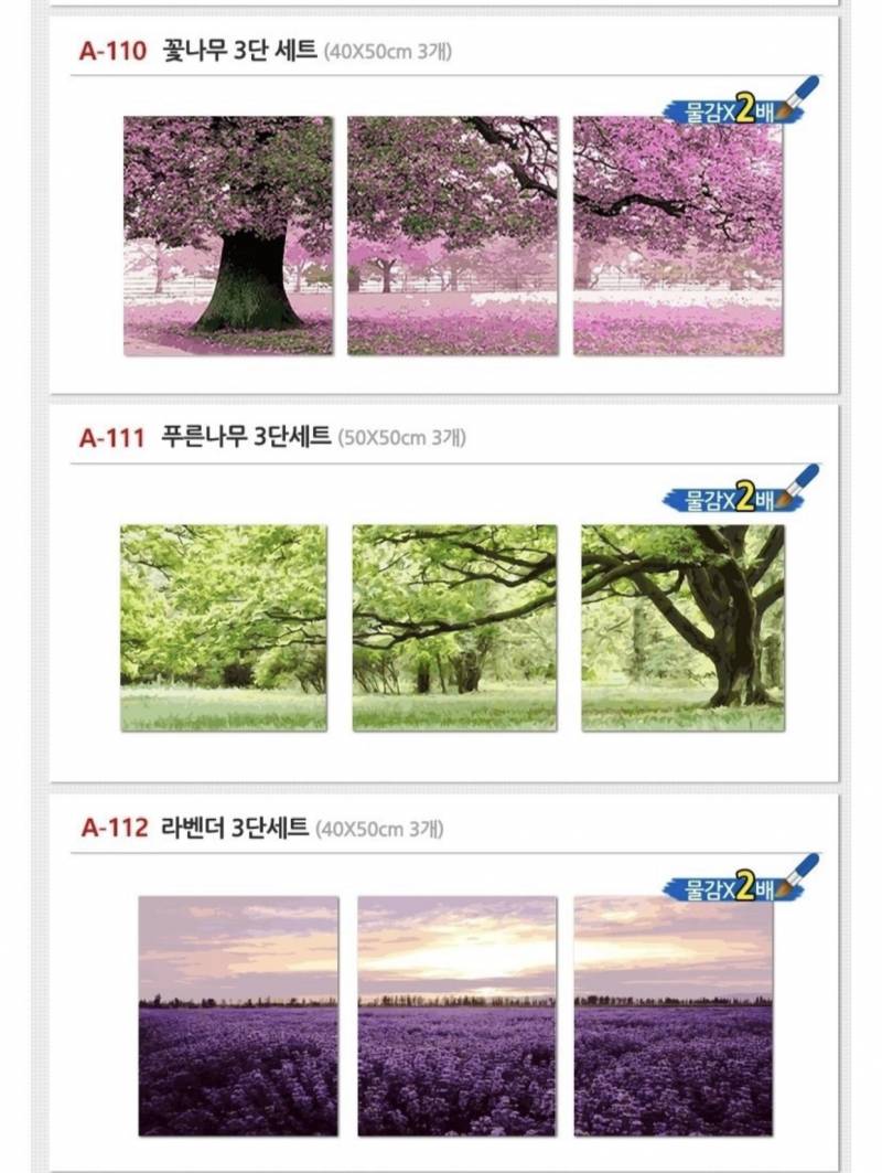 피포페인팅 골라줄 사람!! | 인스티즈