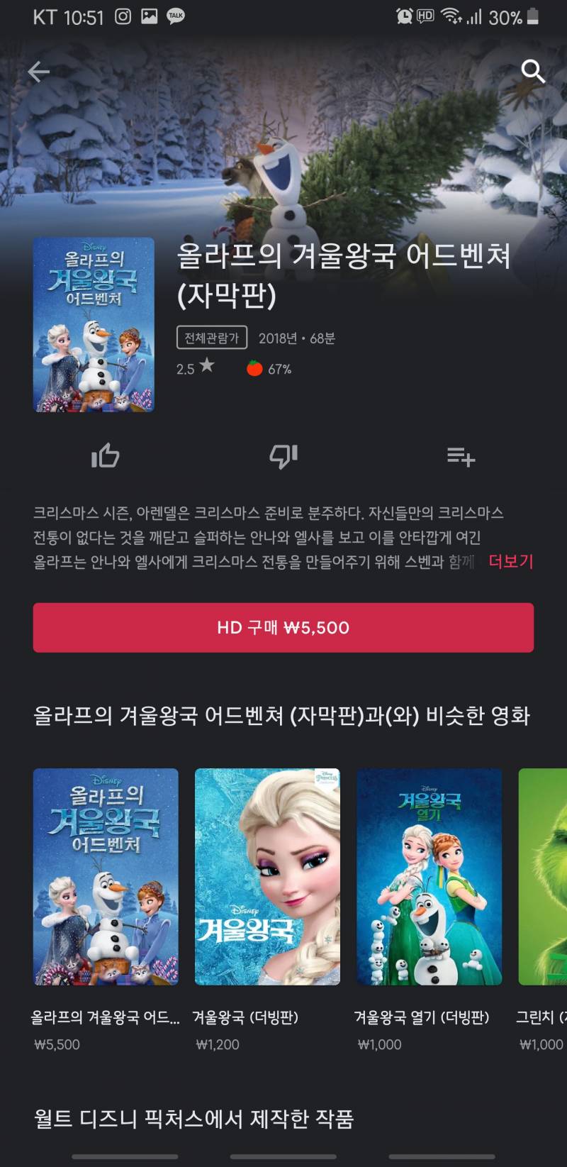 겨울왕국 올라프의 여행 이거 무엇을 봐야하꾸.... | 인스티즈