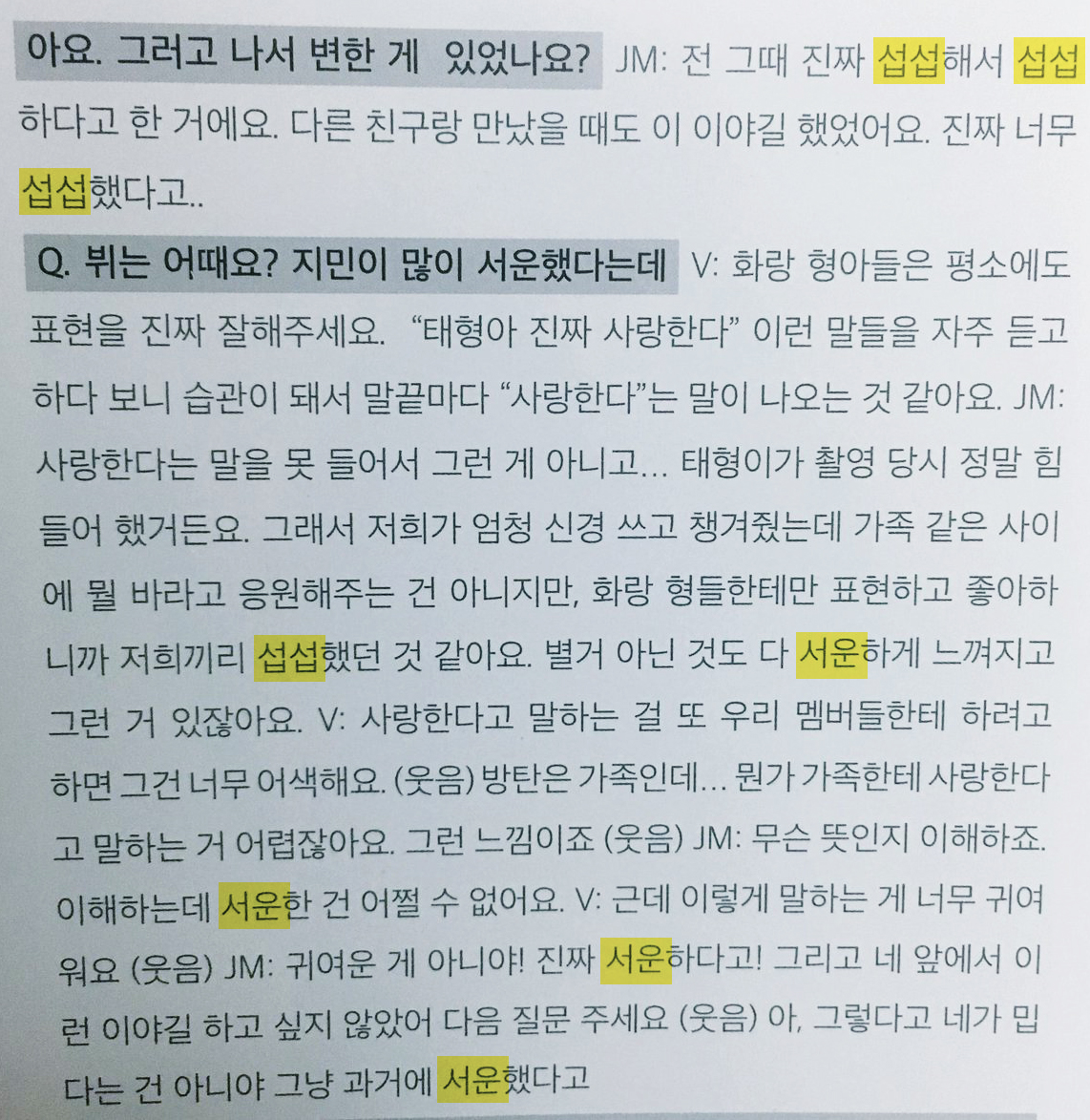 ㄱ 예전에 태형이가 사랑한다고 말 안해줘서 서운해 삐졌었는데 (뷔민) | 인스티즈