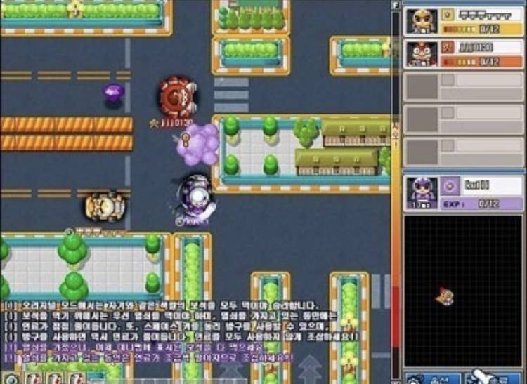 9n년대 초등학생때 게임 "우뿌” 아는 익? 사진 보면 알꺼야 | 인스티즈