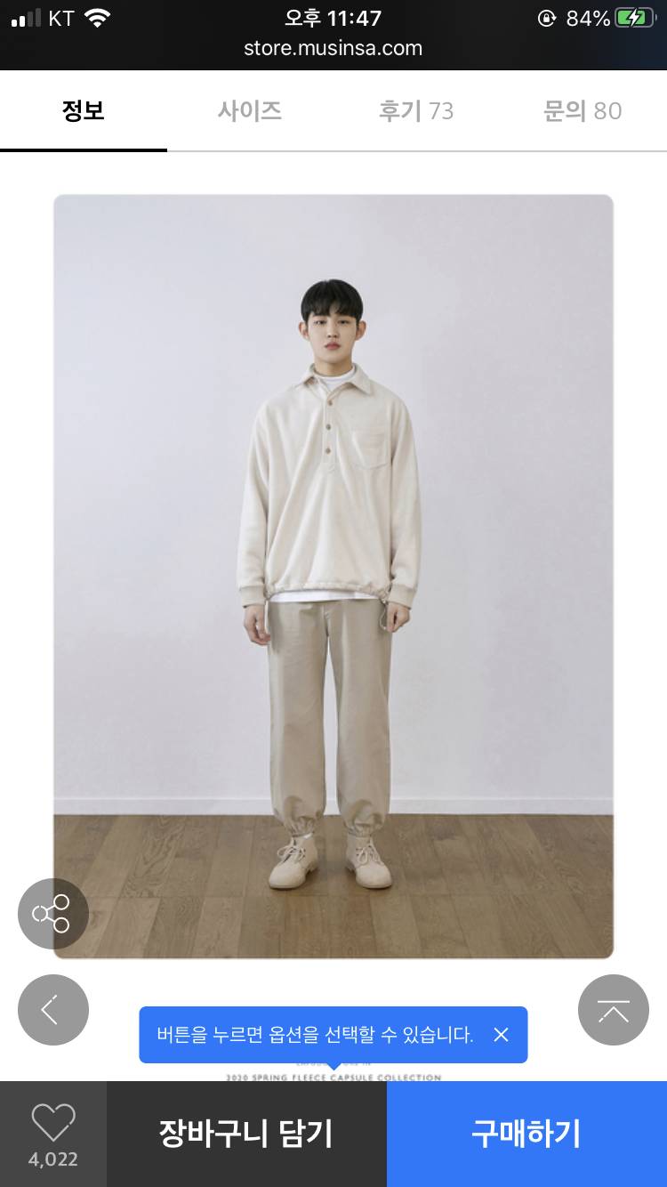 이 플리스 살 말? 사면 무슨 색? | 인스티즈