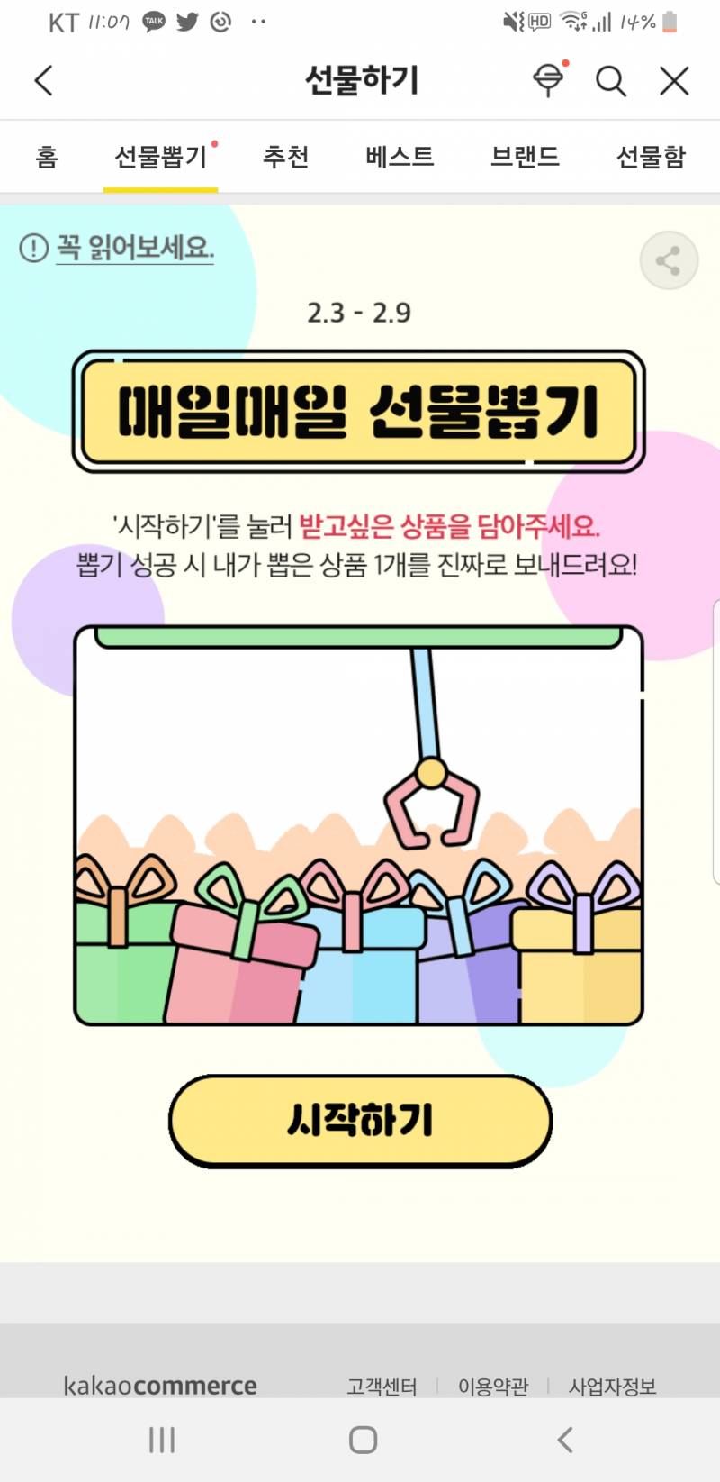 이거 되는 사람이 있긴하? | 인스티즈