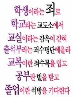 우리가 복도에서 뛰는 이유는 고구려인의 패기를 기르기 위해서이다 | 인스티즈