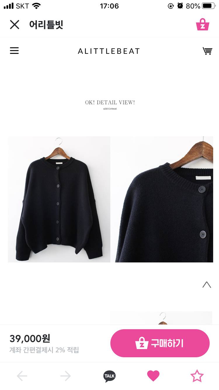 새내기 옷좀골라줘요.. 이상한거 살것같단 말이에요.. 제발 도와줘요🙏🏻 | 인스티즈