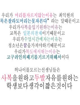 우리가 복도에서 뛰는 이유는 고구려인의 패기를 기르기 위해서이다 | 인스티즈