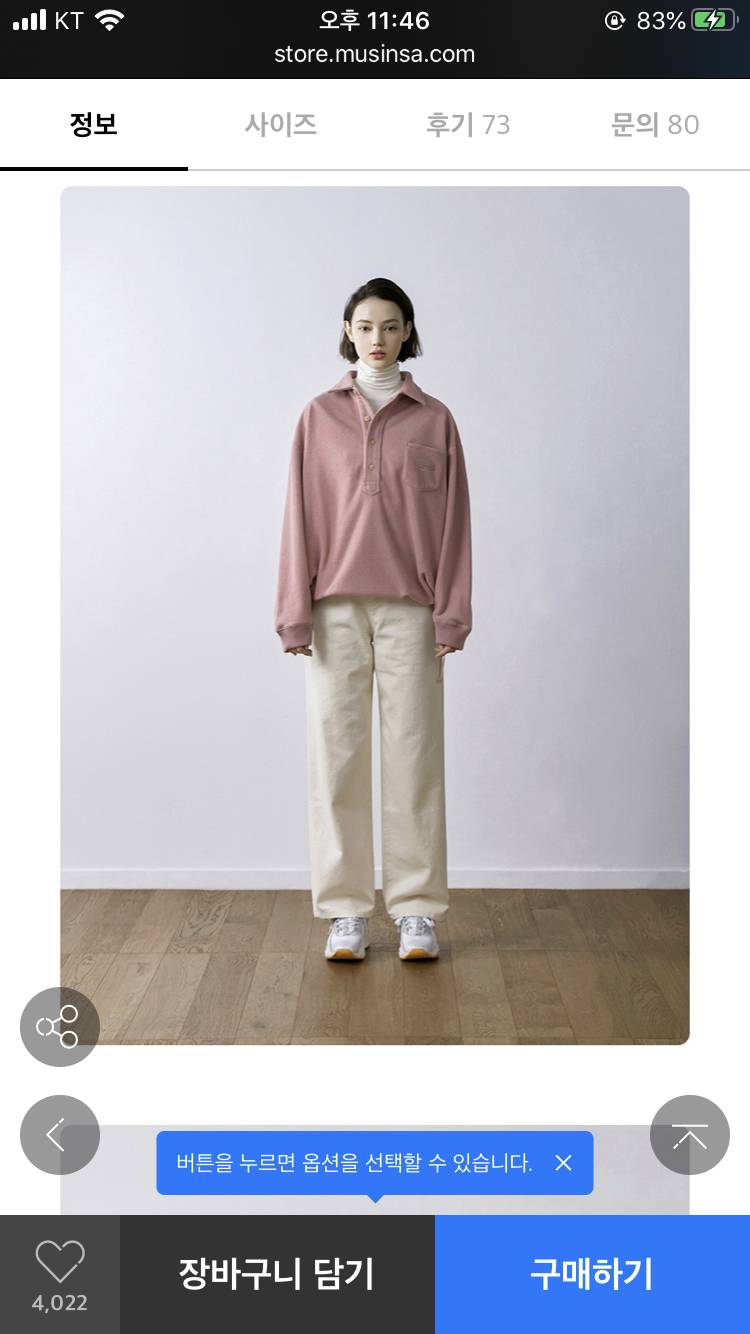 이 플리스 살 말? 사면 무슨 색? | 인스티즈