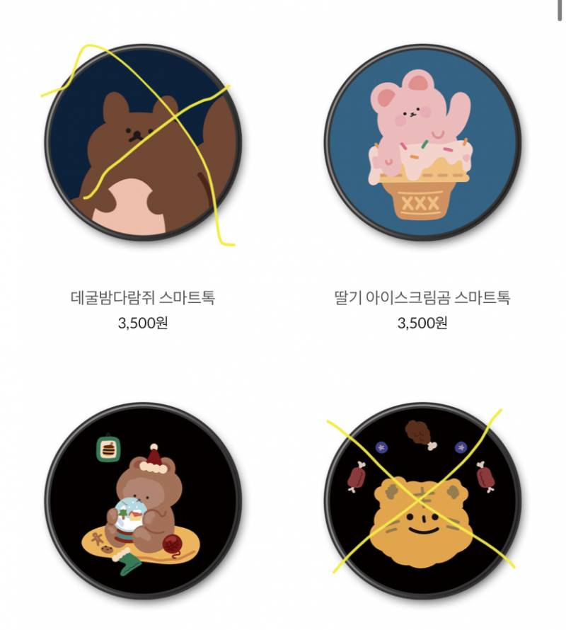 그립톡 한번만 골라주세용🐉 | 인스티즈