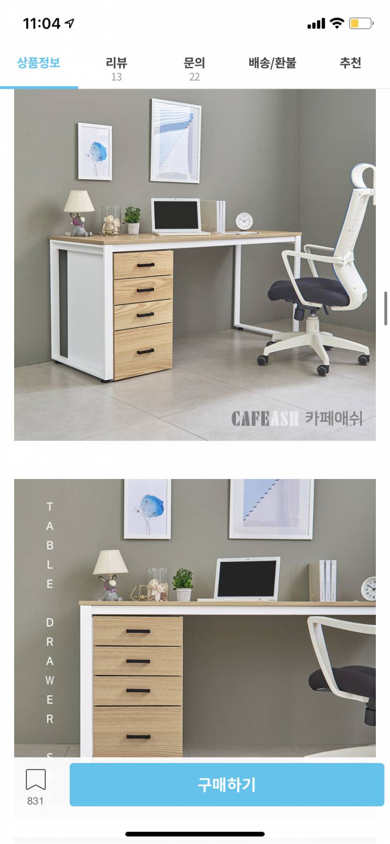 익들앙 ㅜㅠㅠㅠ 내 방 보고 책상 색 골라줘ㅜㅜㅜ제발1111아카시아 2222그레이 | 인스티즈