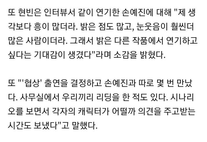 현빈이 손예진에 대해 말한건데 뭔가 설렌다... | 인스티즈