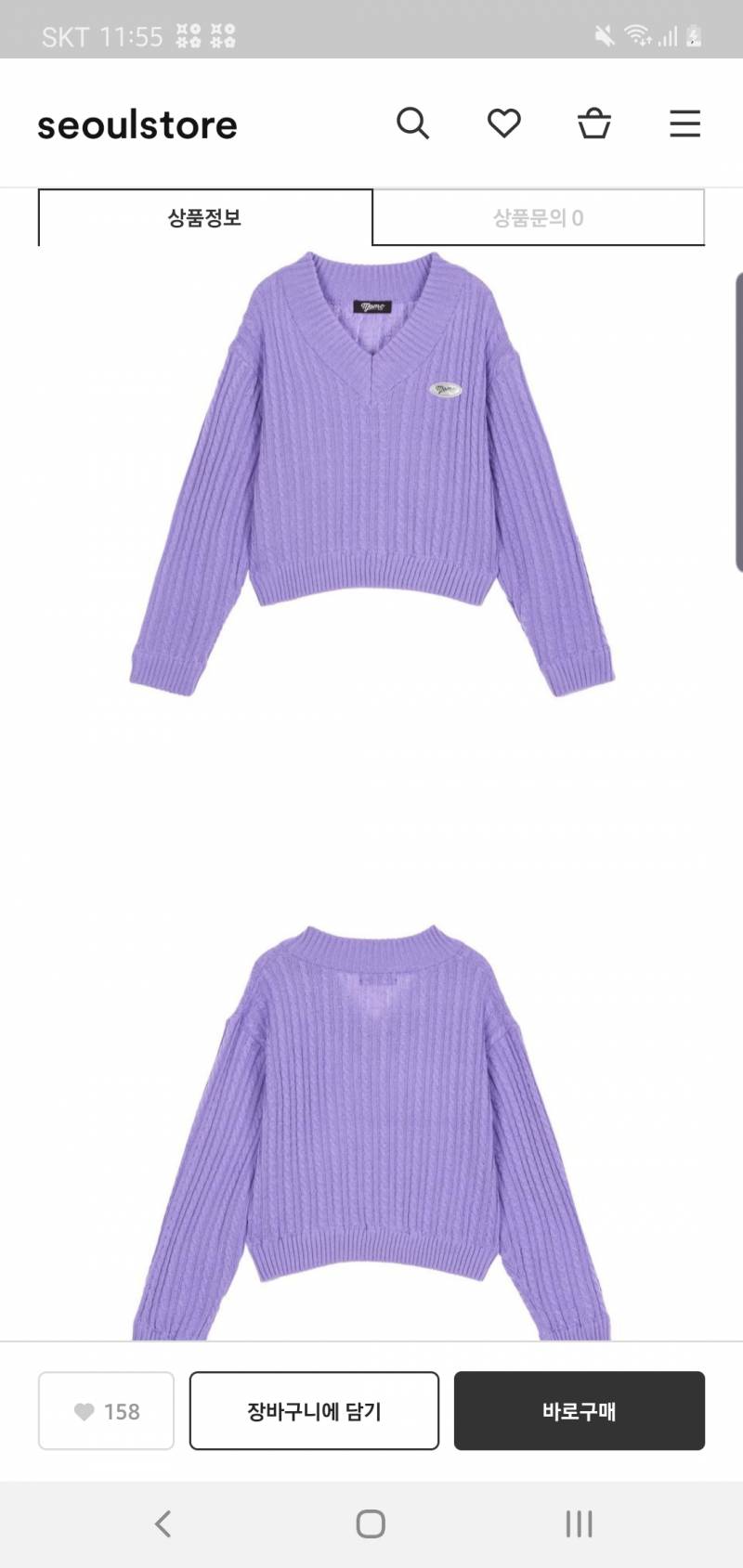 이 옷 별로인지 한 번만 봐주라ㅠㅠ | 인스티즈