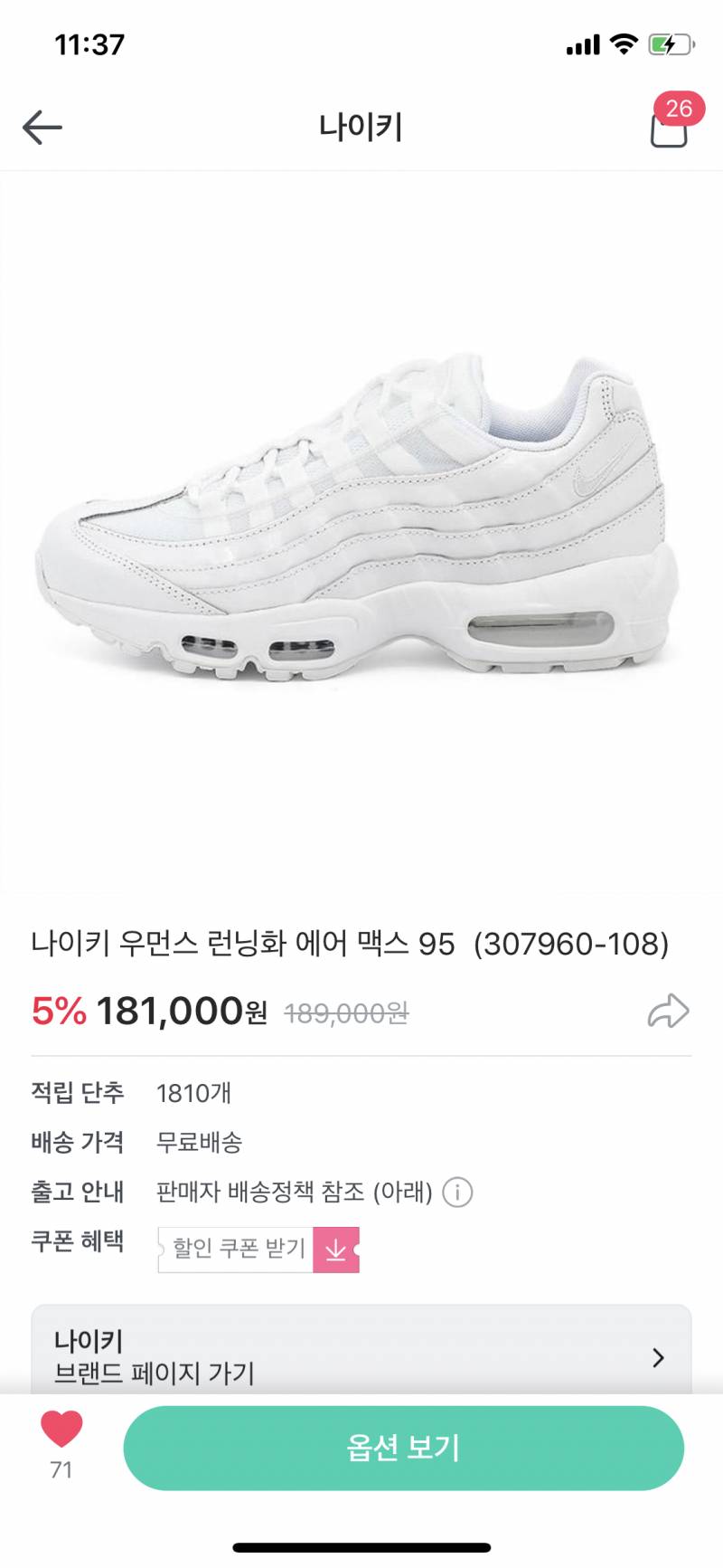 아 나이키 이거 살말살말 | 인스티즈