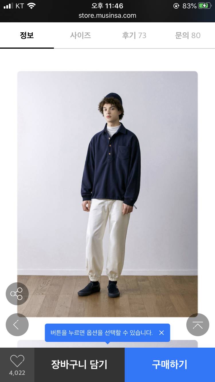 이 플리스 살 말? 사면 무슨 색? | 인스티즈