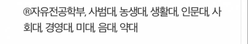 대학 시간표 짤 때 이거 뭔뜻이야? | 인스티즈