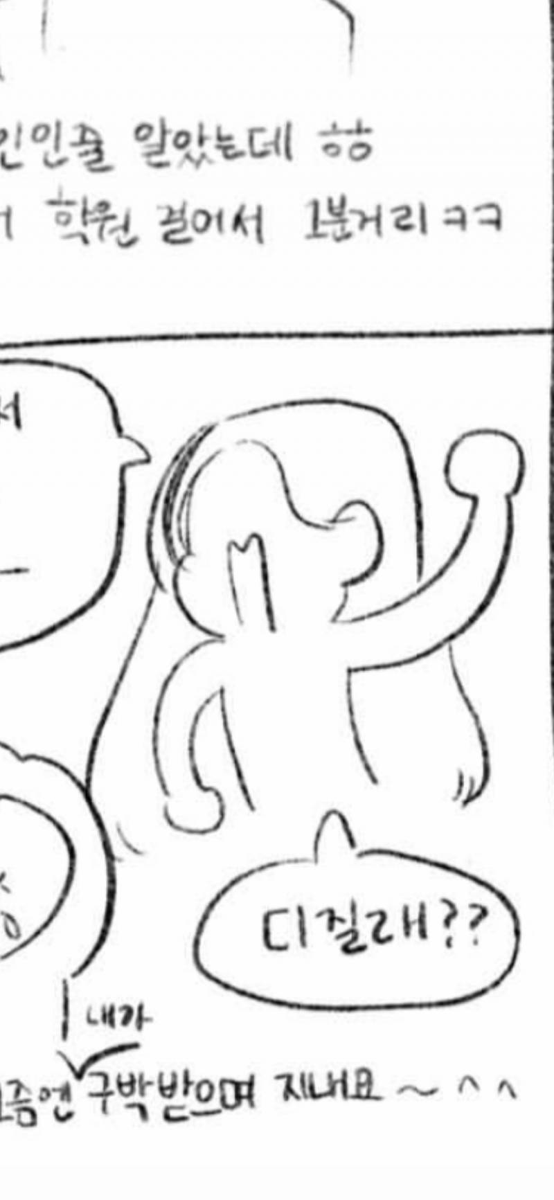 이런 머리모양 캐릭터 누가았지 | 인스티즈