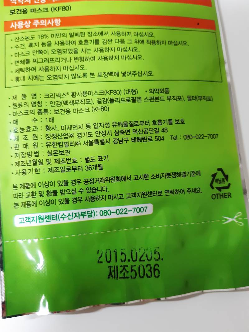 마스크 안쓰는거보다 이거라도 쓰는게 낫겠지? | 인스티즈