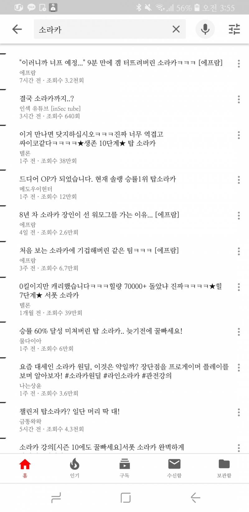 아니 지금 유튜브 왜이래?????????????????? | 인스티즈