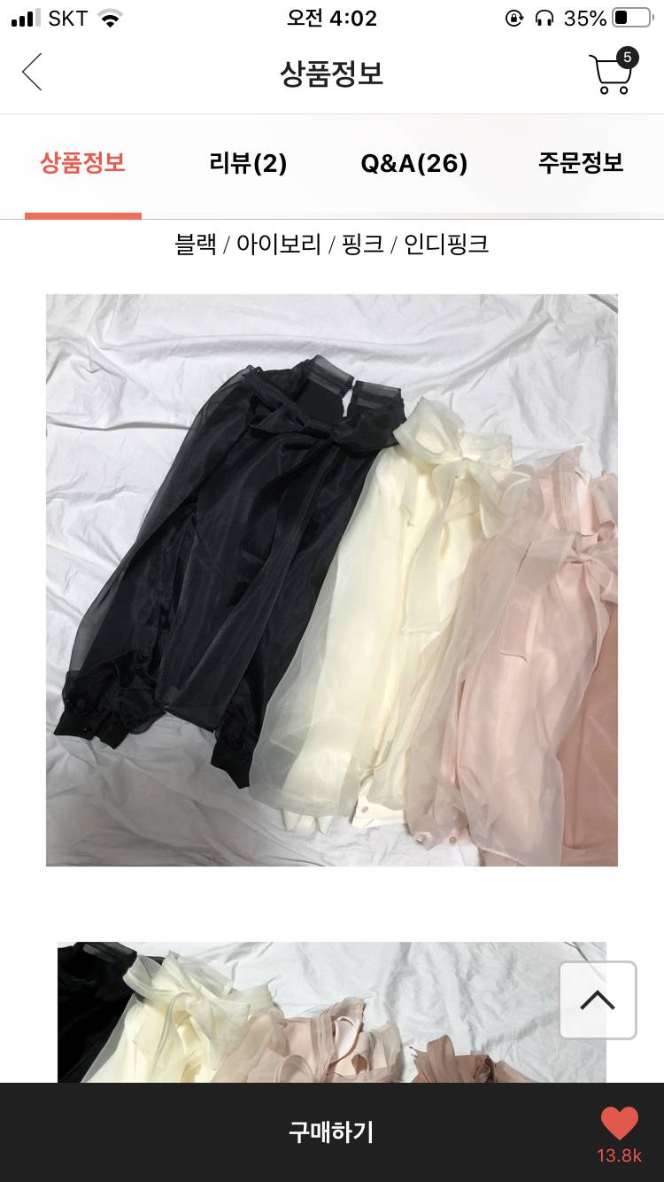 옷 산거 봐줄 사람!~! | 인스티즈