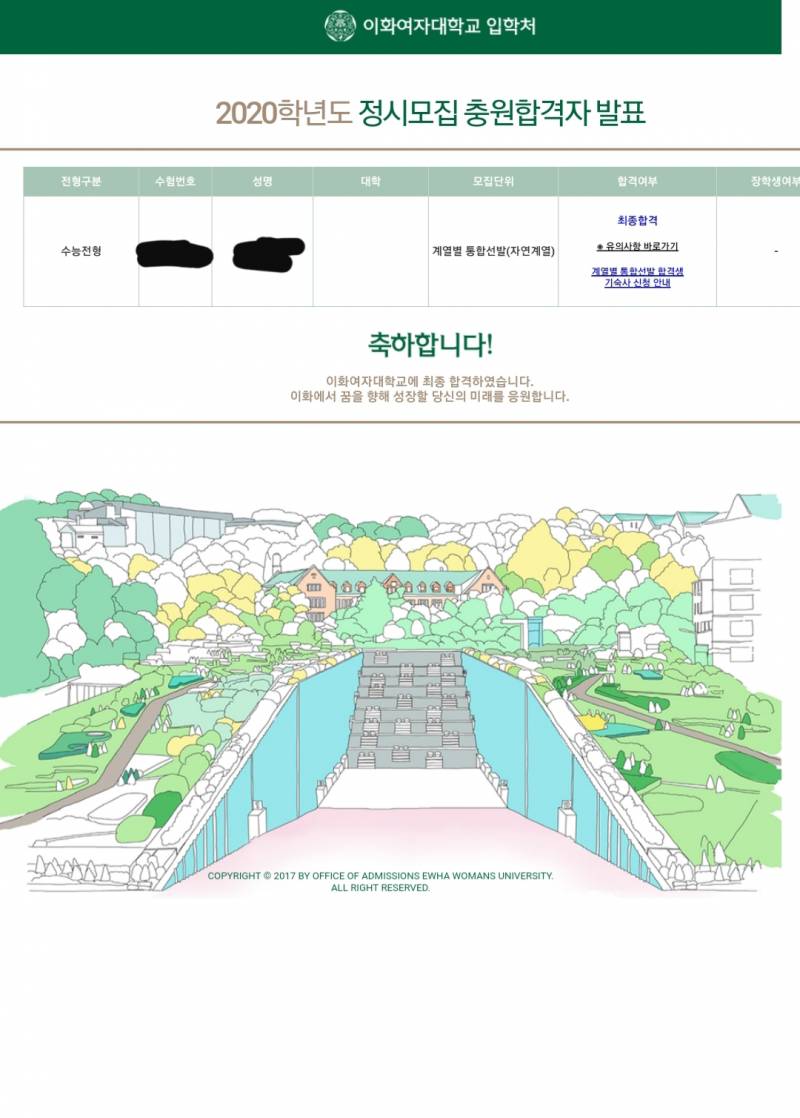 새벽에... 뿌듯해서 오늘 대학 추합된 거 자랑한당 | 인스티즈