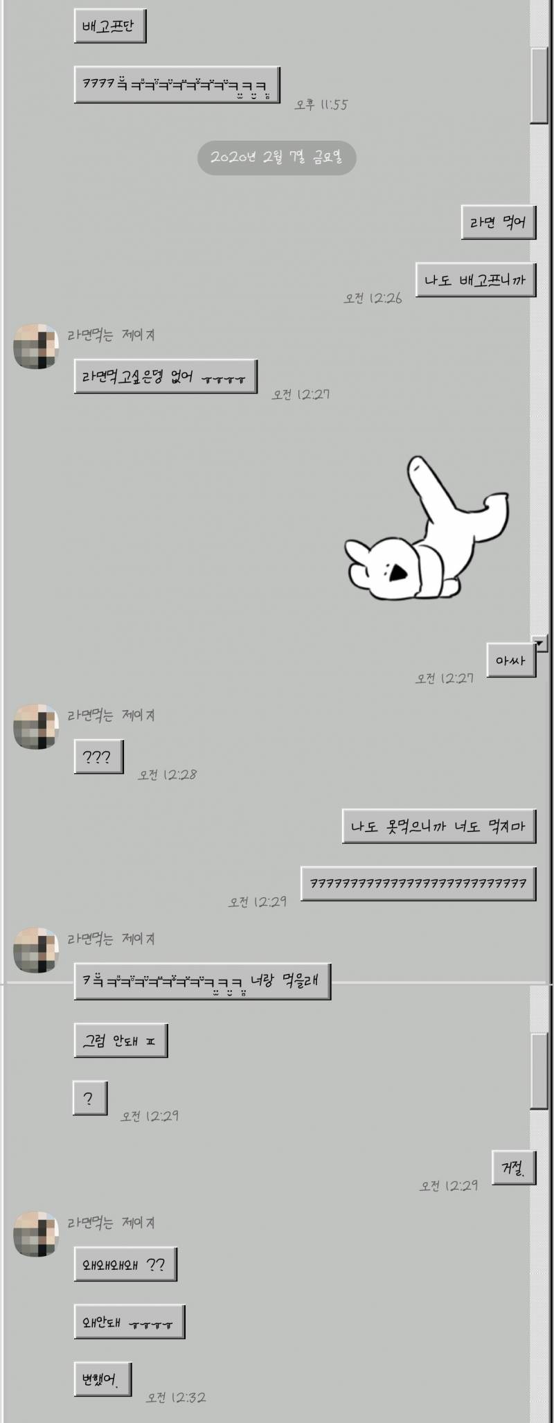 익들아 나 처음 썸타봐소 그러는데 이거 썸이야,,? | 인스티즈