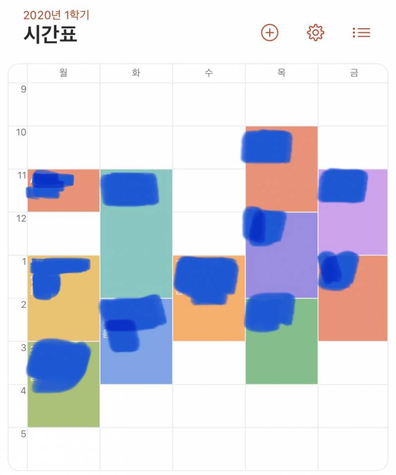 나 시간표봐줘 | 인스티즈