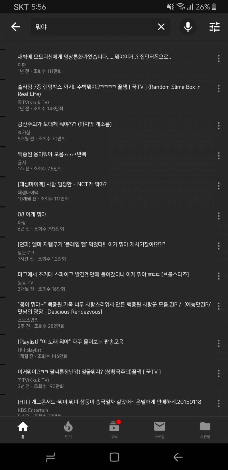 뭐야 내유투브 왜이래 | 인스티즈