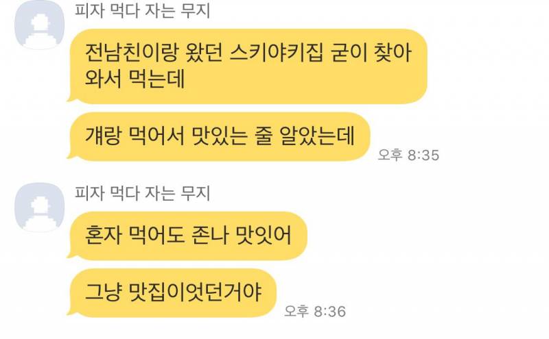 이 카톡테마 아는사람!! | 인스티즈